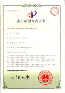專利證書